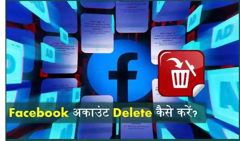 facebook account delete kaise kare