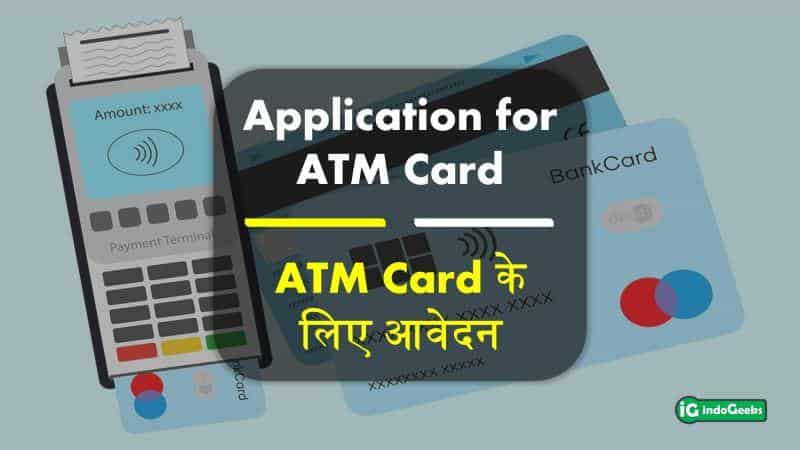 New or Old ATM Application Debit Card Application in Hindi