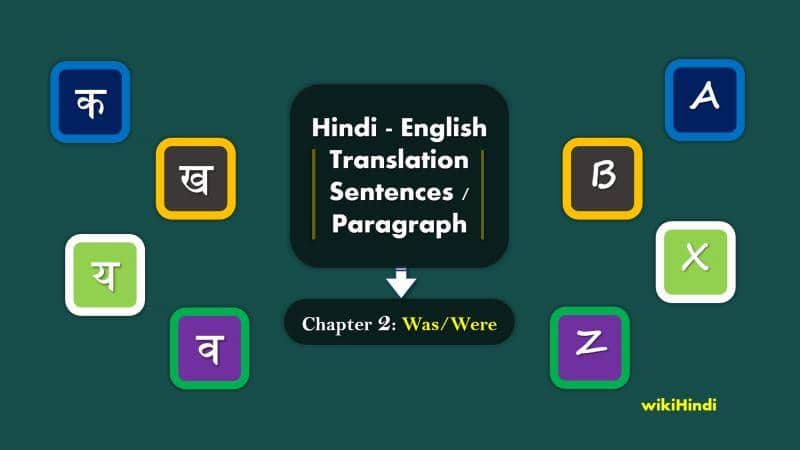 Hindi to English Translation Sentences Paragraph was were